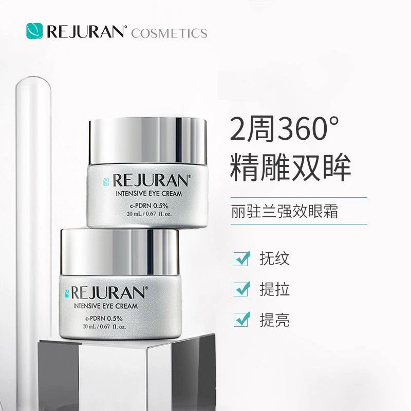 ครีมบำรุงรอบดวงตา REJURAN Salm - Luxury Skincare Line บทวิจารณ์และราคา