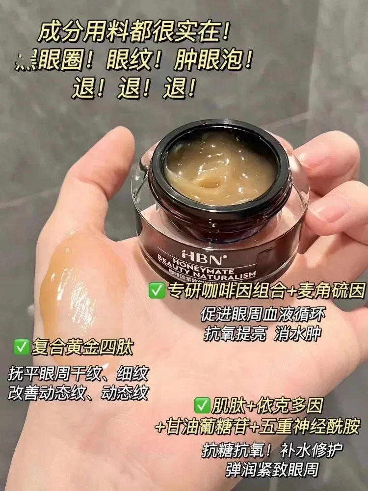 ครีมบำรุงรอบดวงตา HBN Caffeine - Luxury Skincare Line บทวิจารณ์และราคา